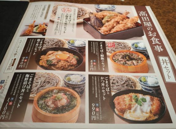 北前そば 高田屋 新宿東口店 喫煙できる飲食店情報 喫煙マップ