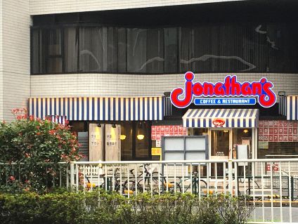 ジョナサン 西新宿店 喫煙できる飲食店情報 喫煙マップ