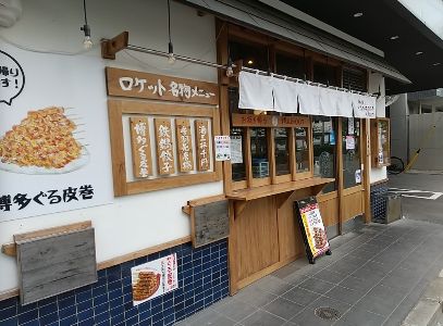 酒場劇場 せんべろロケット 駅東製作所 喫煙できる飲食店情報 喫煙マップ