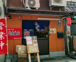 喫煙可能 屯喜朋亭 ドンキホーテ 早良区西新 定食 食堂 喫煙できる飲食店情報 喫煙マップ